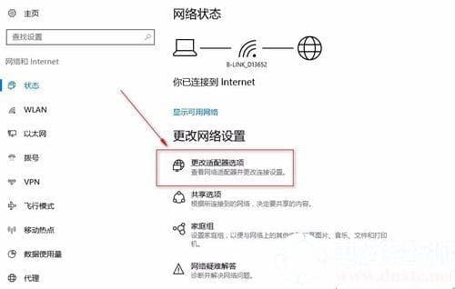 Win10网络适配器选择解决方法 Win10网络适配器选择解决方法