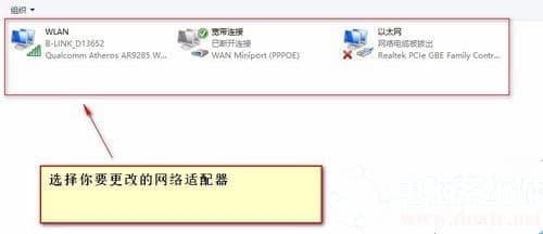 Win10网络适配器选择解决方法 Win10网络适配器选择解决方法