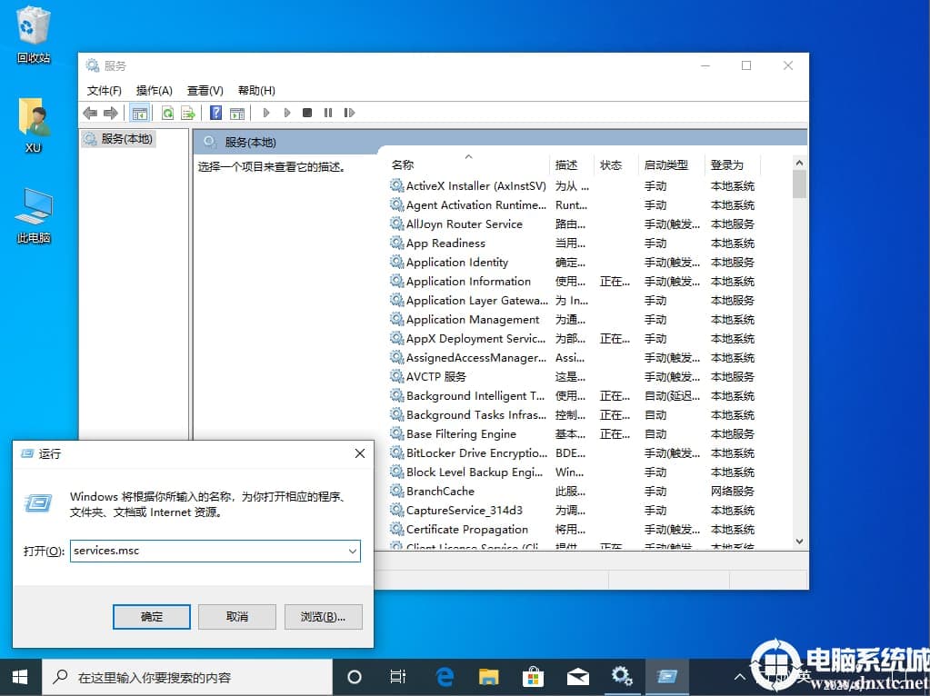 win10电脑设置里找不到安全中心解决方法