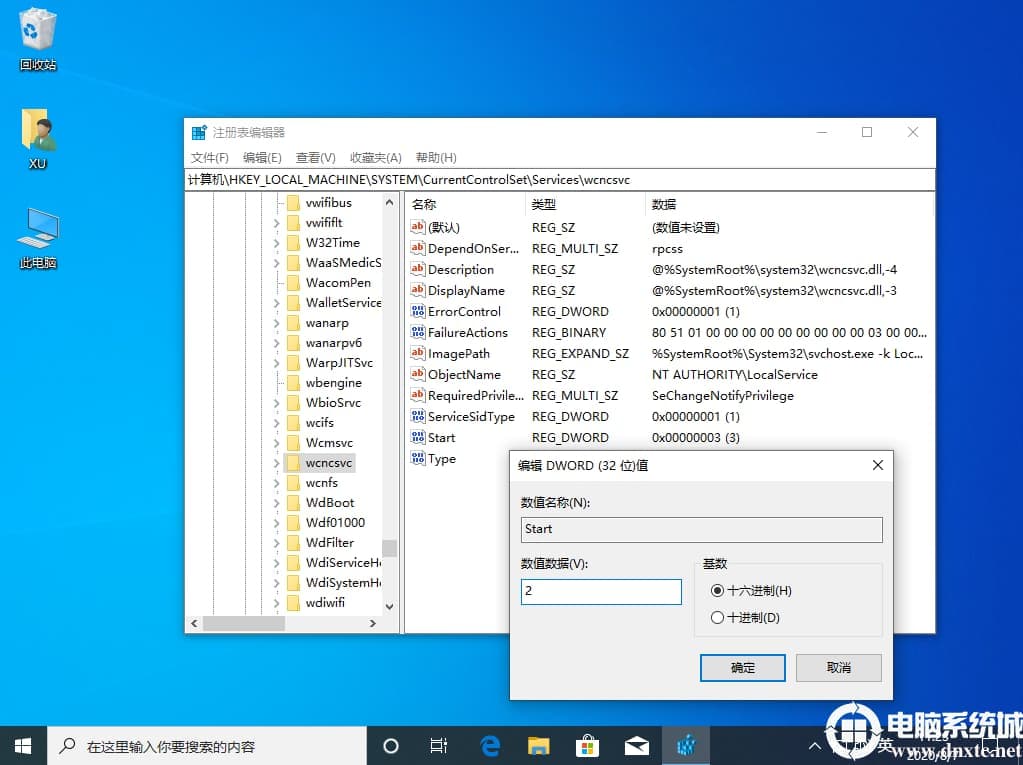 win10电脑设置里找不到安全中心解决方法