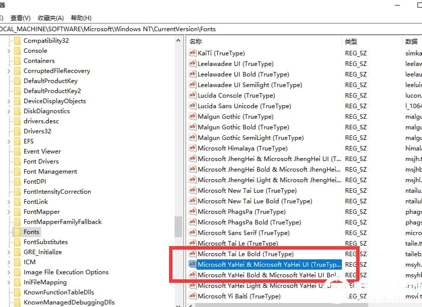 win10更换全局字体?解决方法