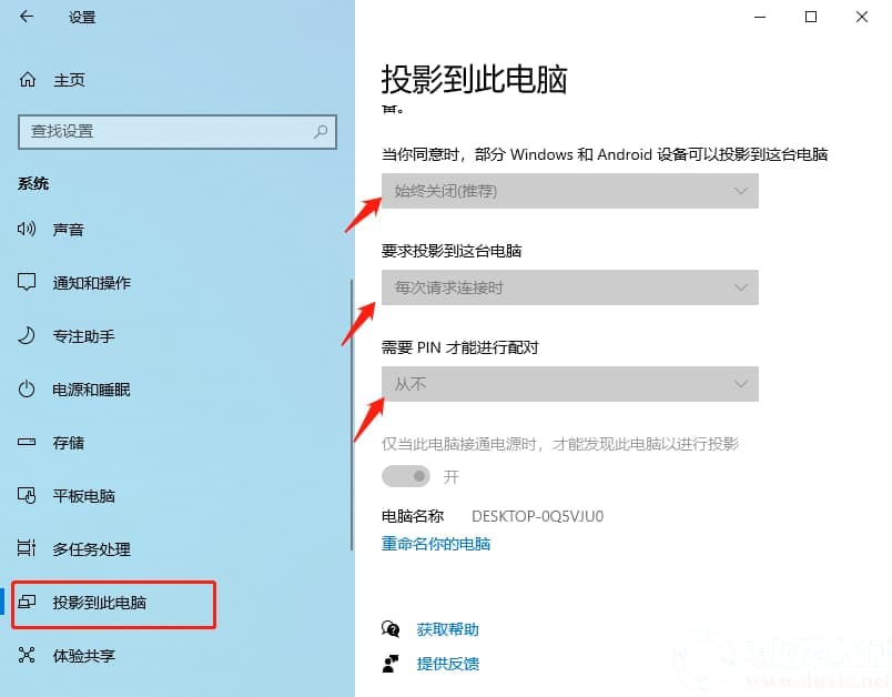 手机投屏到win10电脑没反应解决方法