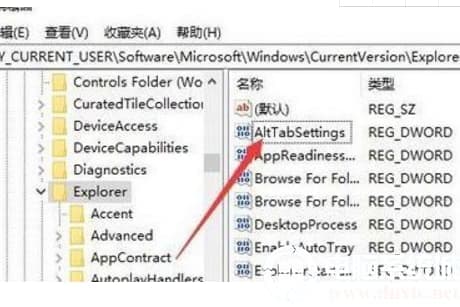 win10电脑无法使用Alt+Tab切换窗口解决方法