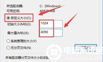 win10电脑 8g内存虚拟内存设置解决方法