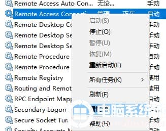 win10电脑不能建立远程连接解决方法
