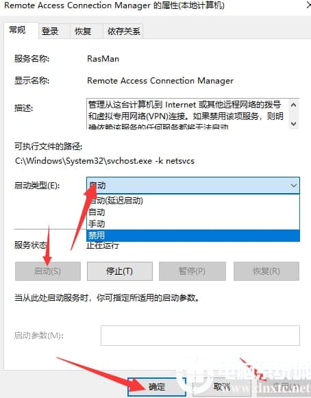win10电脑不能建立远程连接解决方法