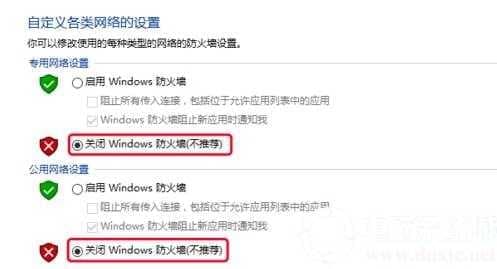 win10系统中找不到网络路径的解决方法