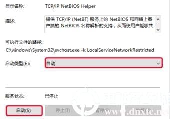 win10系统中找不到网络路径的解决方法