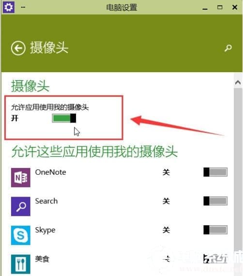 win10系统摄像头莫名无法使用的解决方法