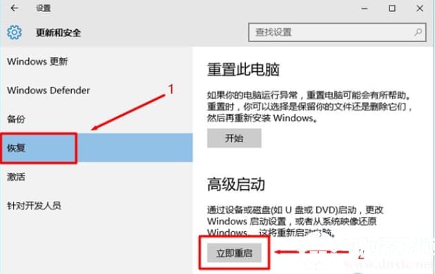 win10怎么进入安全模式