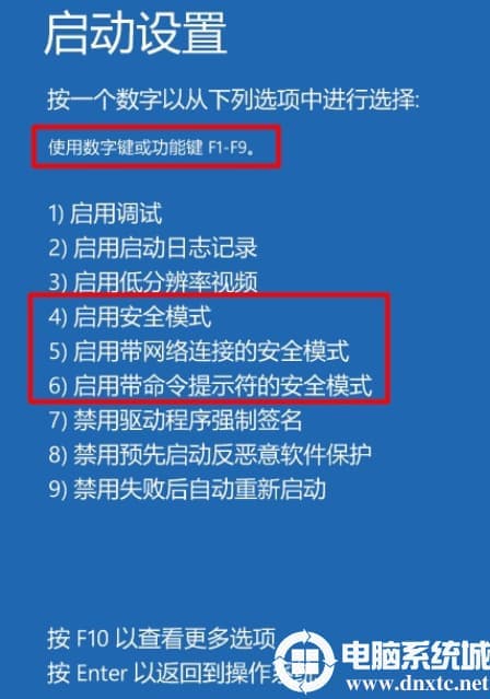 win10怎么进入安全模式