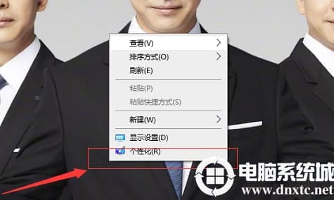 Win10系统中如何设置桌面风格