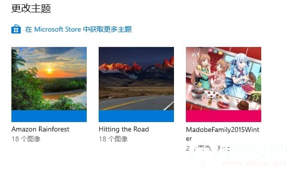 Win10系统中如何设置桌面风格