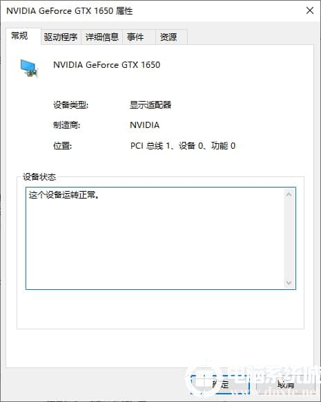 Win10系统中电脑显卡怎么查看