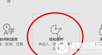 win10放大镜如何更改设置