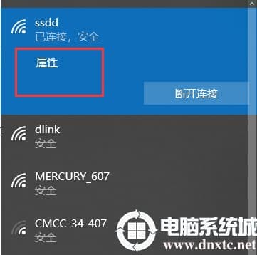 Windows10快速查找本地IP地址技巧