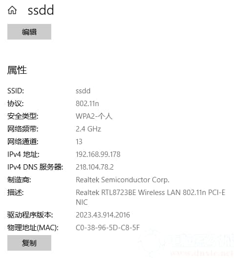 Windows10快速查找本地IP地址技巧