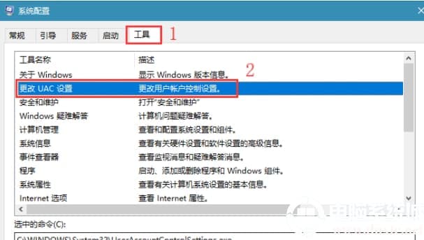win10系统uac通知功能怎么关闭