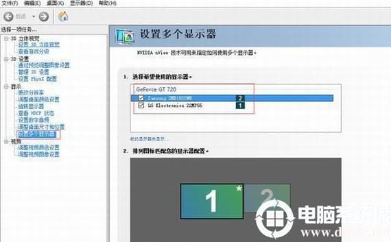 win10如何设置双屏幕操作