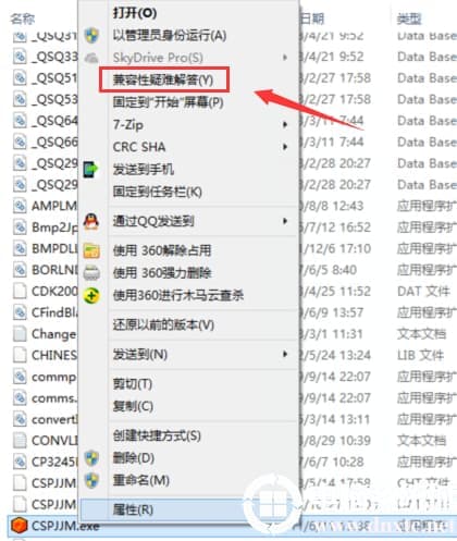 win10系统软件不兼容怎么办