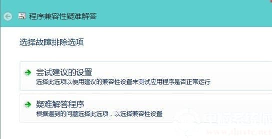 win10系统软件不兼容怎么办