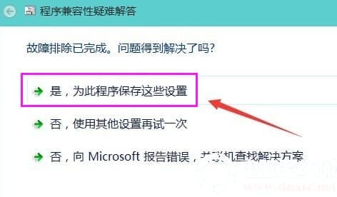 win10系统软件不兼容怎么办