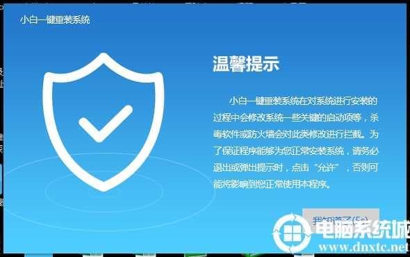 小白一键重装系统怎么安装win10系统