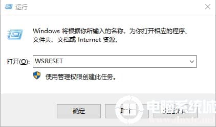 win10系统应用商店打不开的解决方法