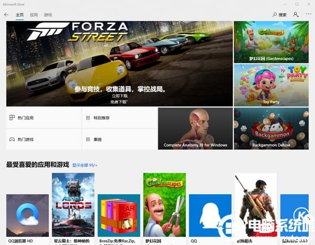 win10系统应用商店打不开的解决方法
