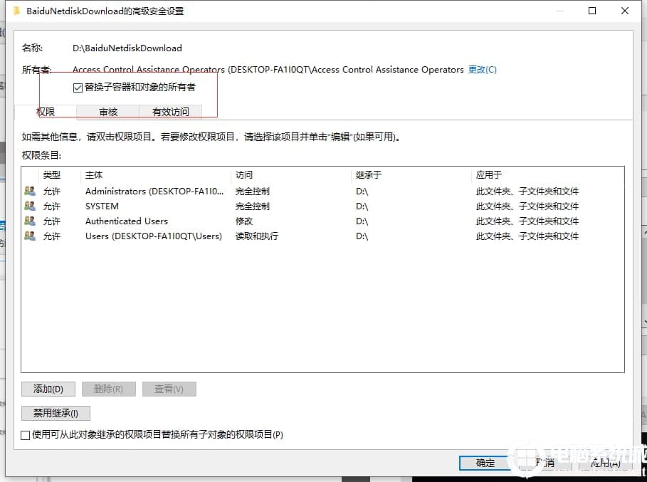 win10系统电脑文件夹拒绝访问的解决方法