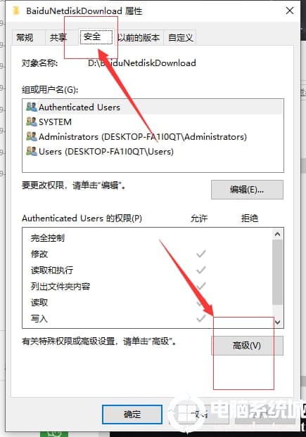win10系统电脑文件夹拒绝访问的解决方法