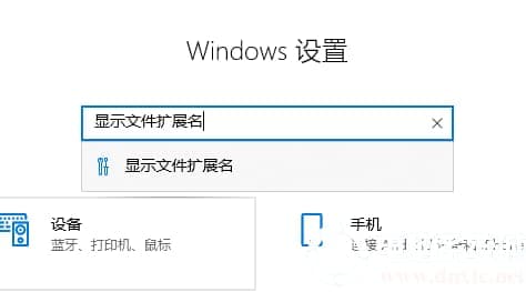 win10电脑文件属性扩展名更改方法