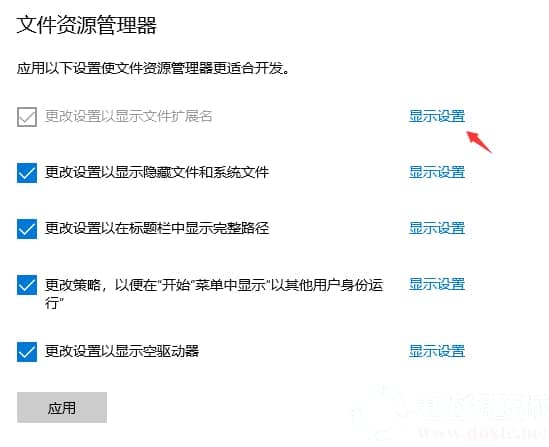 win10电脑文件属性扩展名更改方法