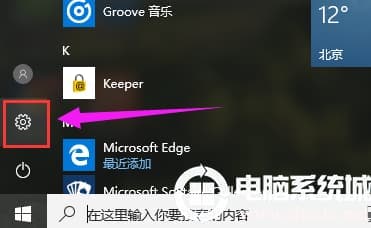 Win10系统调节任务栏透明度的方法分享