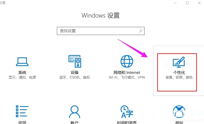 Win10系统调节任务栏透明度的方法分享
