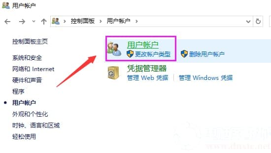 win10系统更改用户名的方法分享