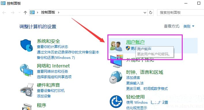 win10系统更改用户名的方法分享