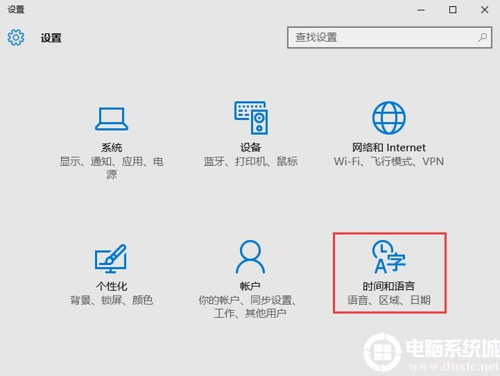 win10系统如何添加微软五笔