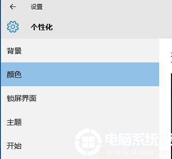 win10设置任务栏颜色的具体方法