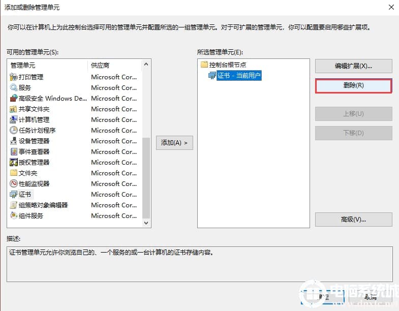win10系统证书一直安装失败怎么办？