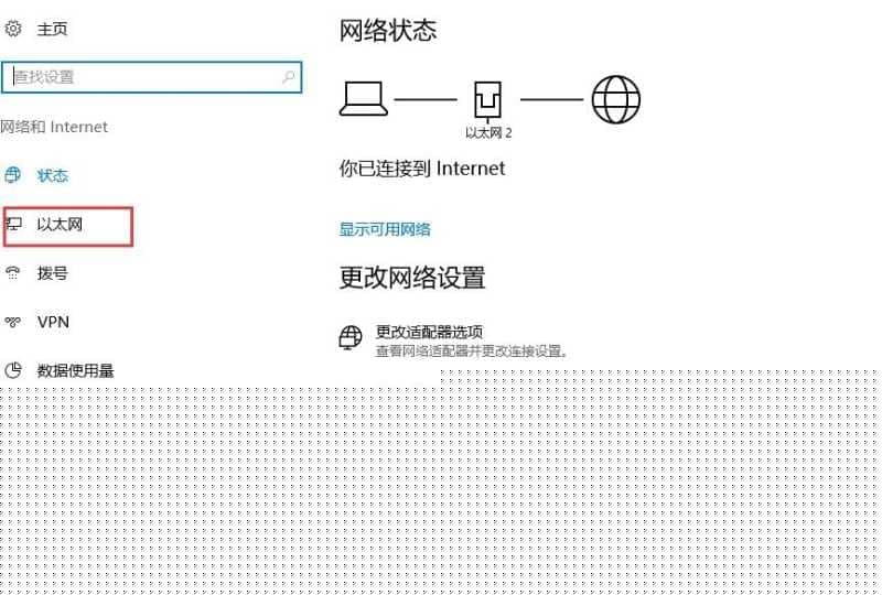 win10防火墙在哪里设置