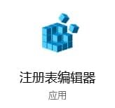 Win10调整电脑图标之间的间距