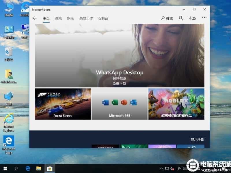 Win10删应用商店下载记录