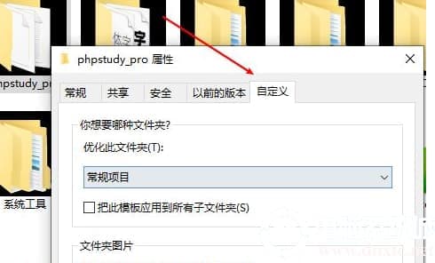 Win10打开文件夹背景为黑色