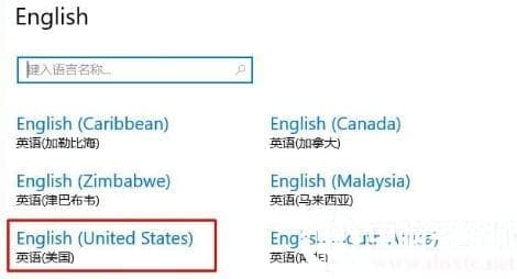 win10eng输入法不见了解决方法