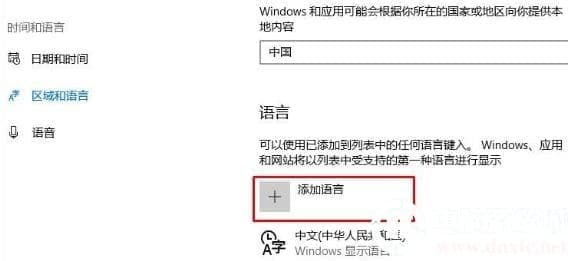 win10eng输入法不见了解决方法