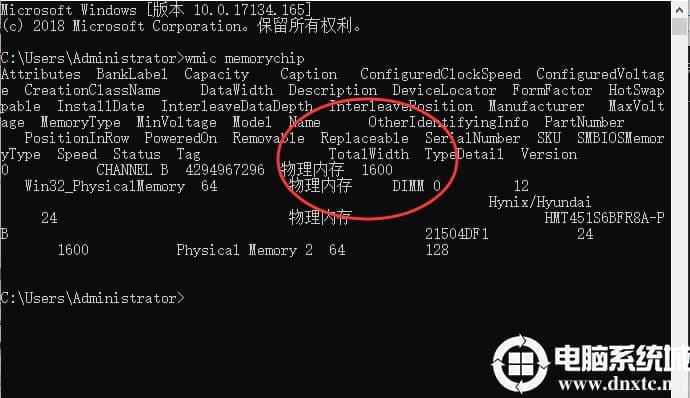 Win10怎么看内存条频率
