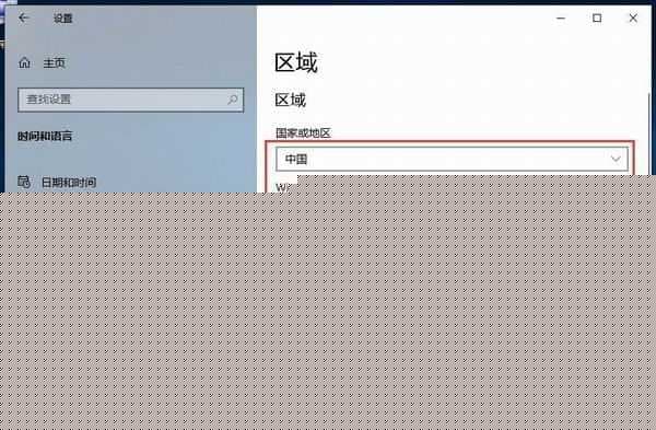 Win10商店在哪更改地区