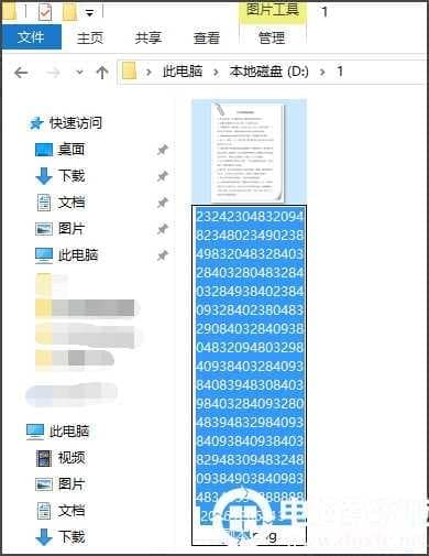 Win10系统文件名太长无法删除怎么办? Win10系统文件名太长无法删除怎么办?