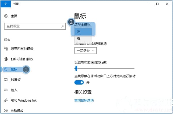 win10系统中鼠标左右键对调 win10系统中鼠标左右键对调